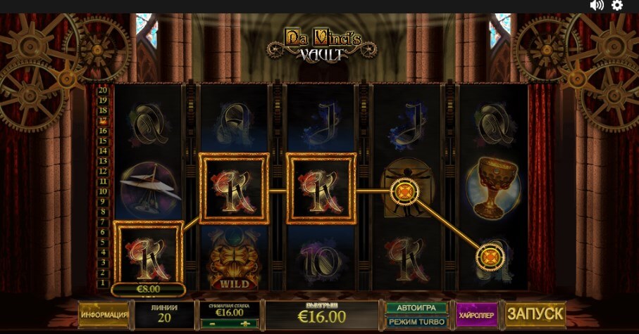 Игровой автомат Da Vinci's Vault бесплатная игра