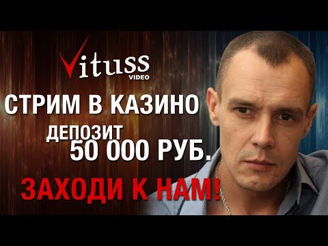 Стримерские турниры в казино Плей Фортуна где смотреть