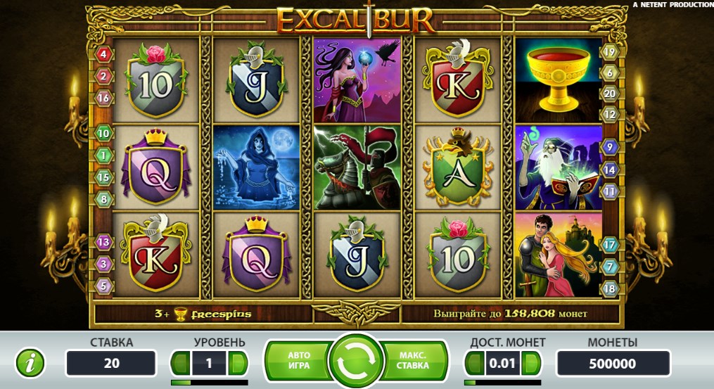 Игровой автомат Excalibur